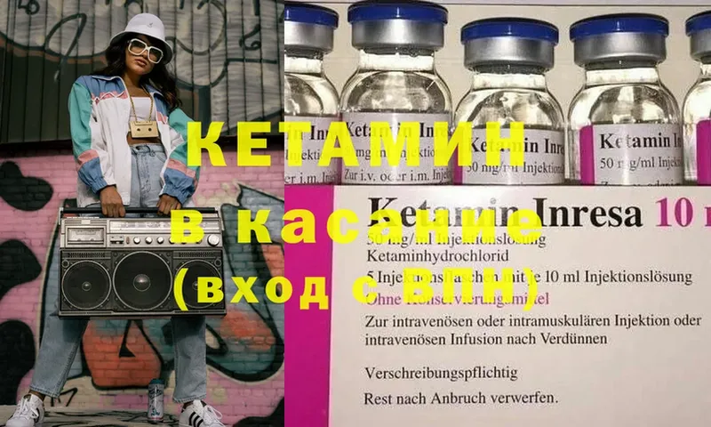 Кетамин ketamine  купить наркоту  Демидов 