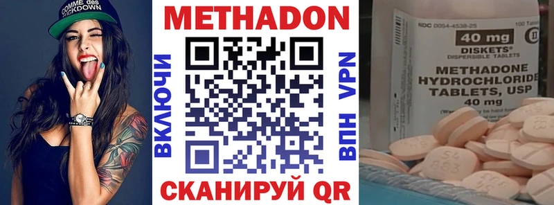 МЕТАДОН methadone  Демидов 